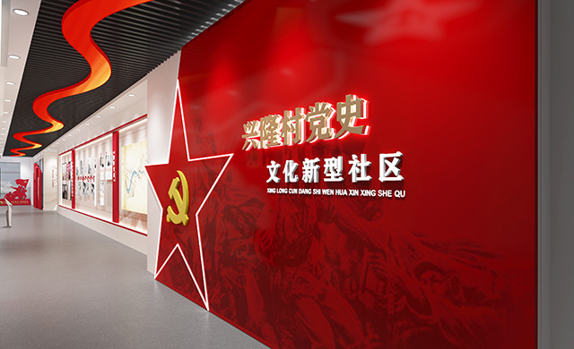 黨史展廳設計首先應該是簡潔、明快